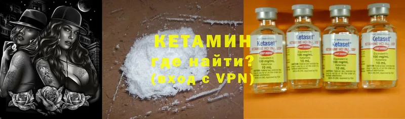 КЕТАМИН ketamine  Опочка 